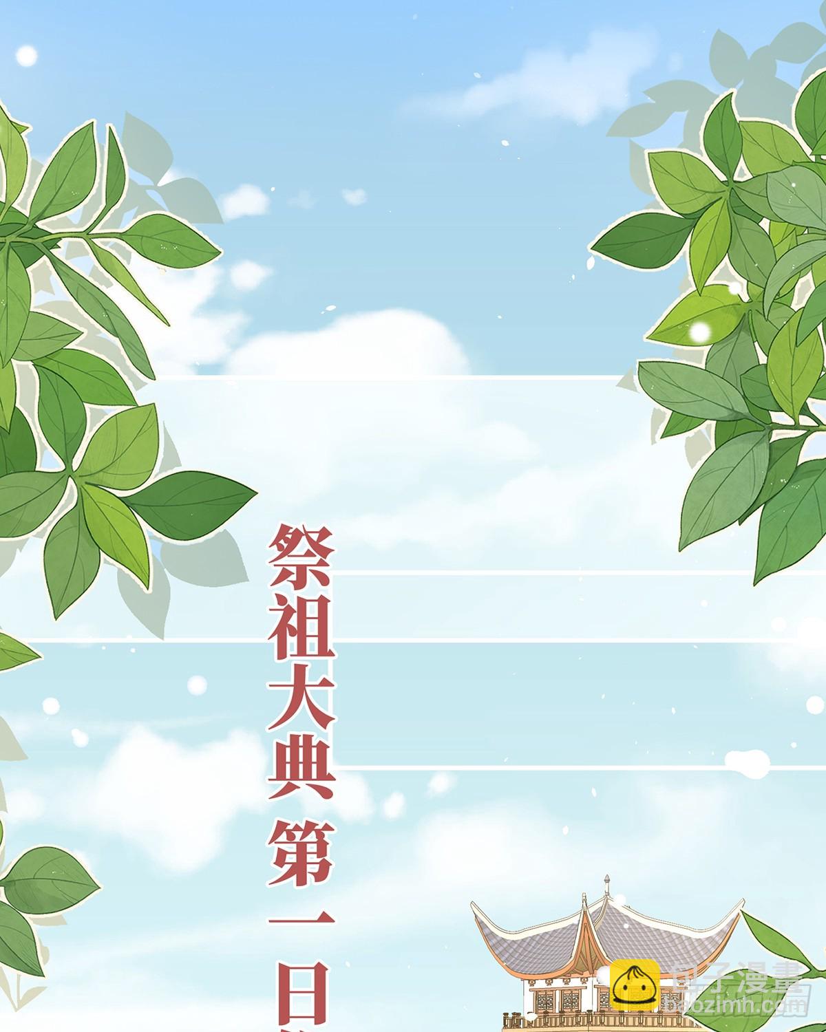 🍗女帝的后宫 恩爱帝后 第8页