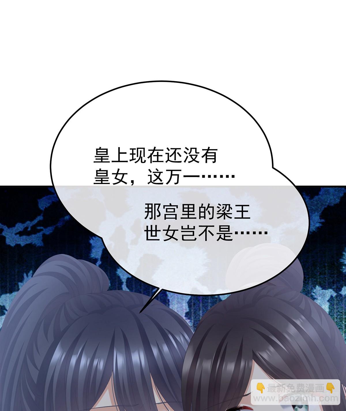 🍗女帝的后宫 京儿的处境 第11页