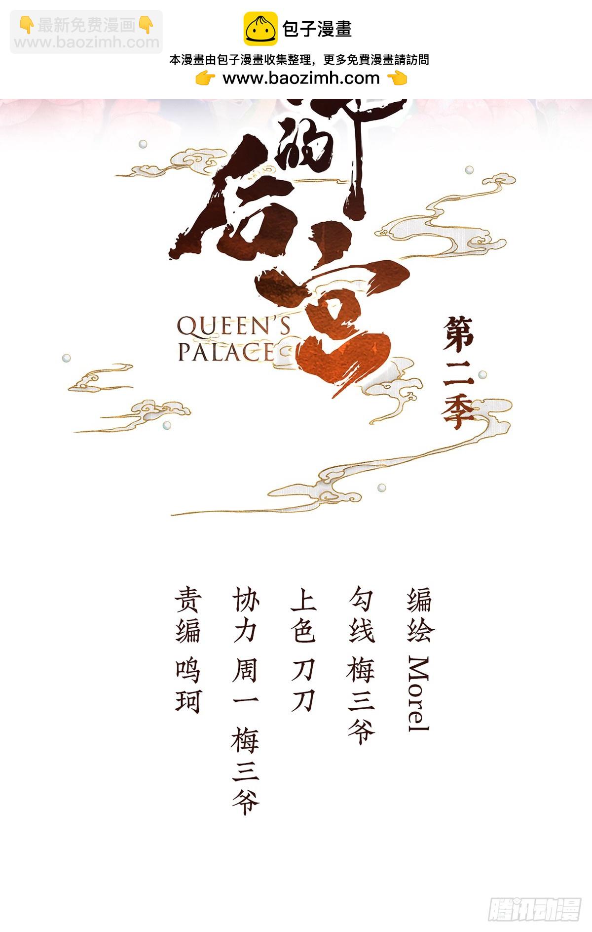 🍗女帝的后宫 京儿的处境 第2页