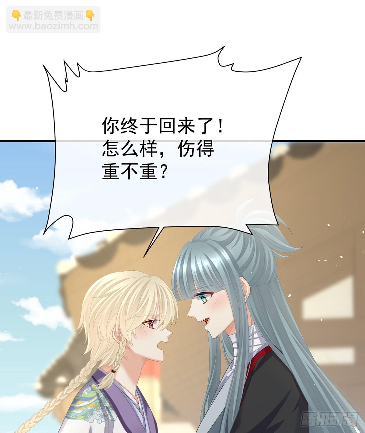 🍗女帝的后宫 京儿的处境 第21页