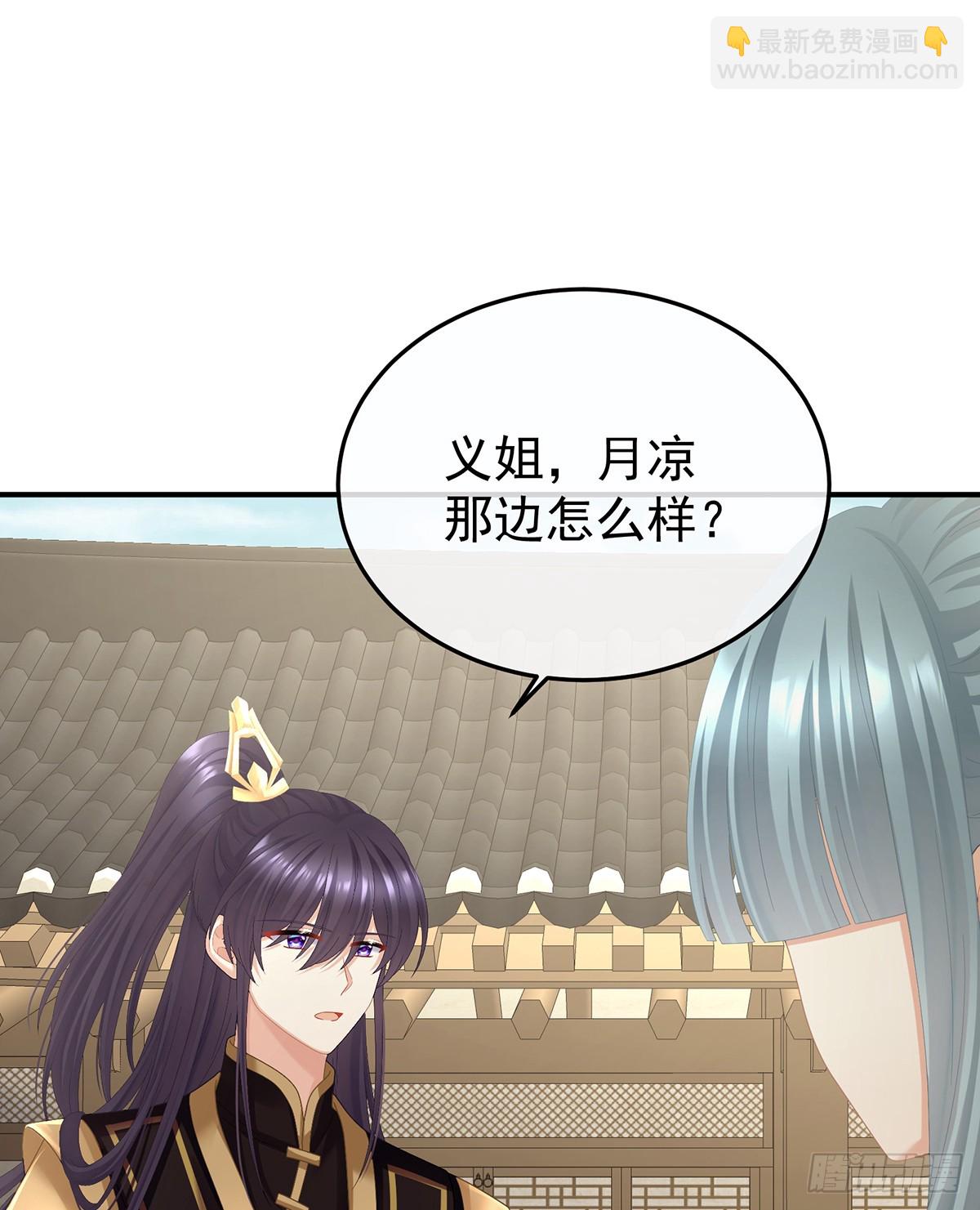 🍗女帝的后宫 京儿的处境 第23页