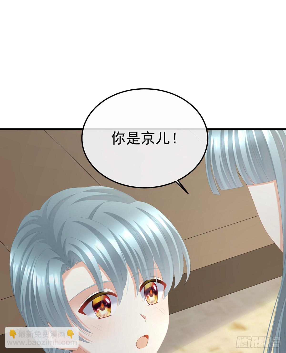 🍗女帝的后宫 京儿的处境 第26页