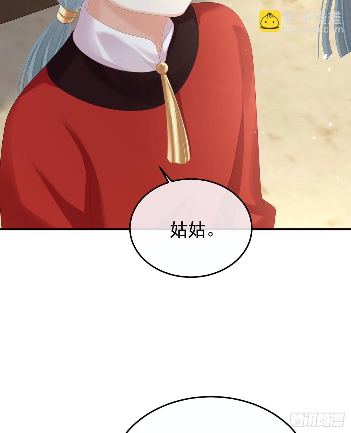 🍗女帝的后宫 京儿的处境 第27页