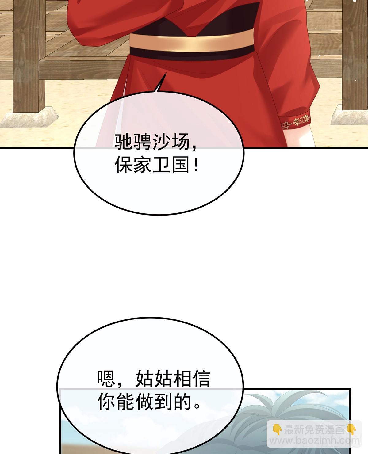 🍗女帝的后宫 京儿的处境 第29页