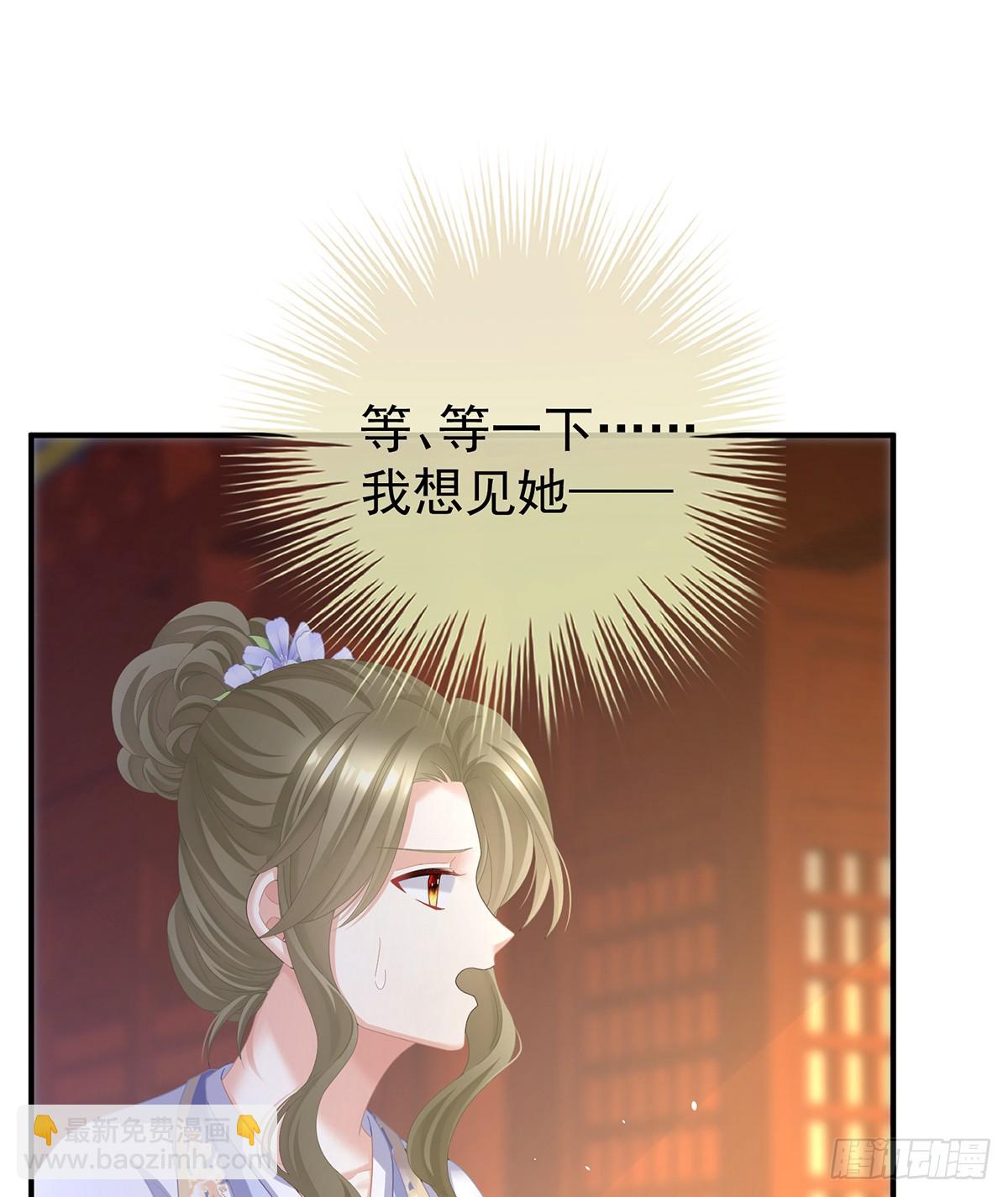 🍗女帝的后宫 京儿的处境 第3页