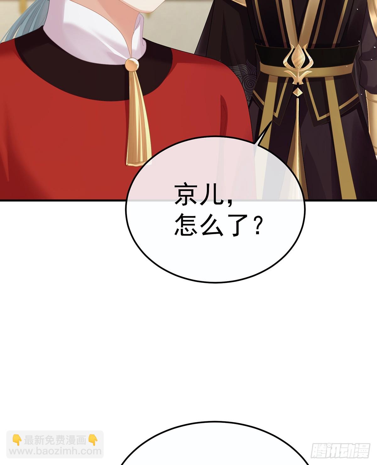 🍗女帝的后宫 京儿的处境 第34页