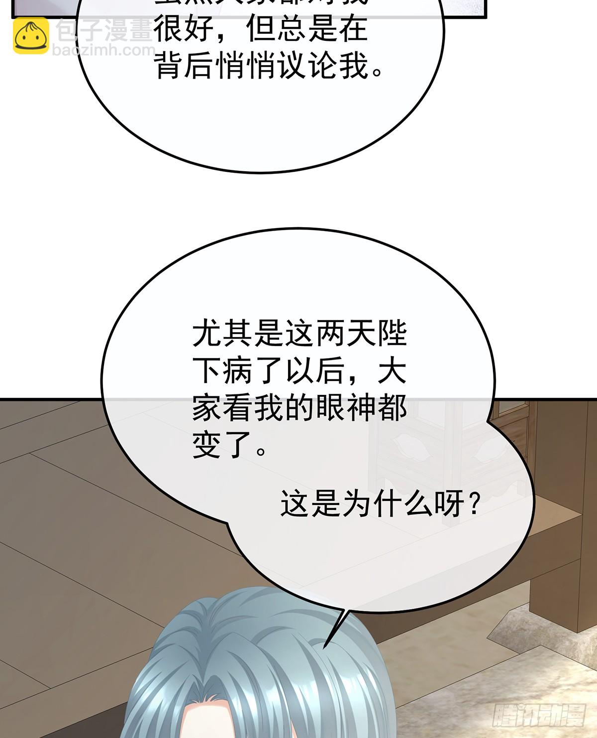 🍗女帝的后宫 京儿的处境 第36页