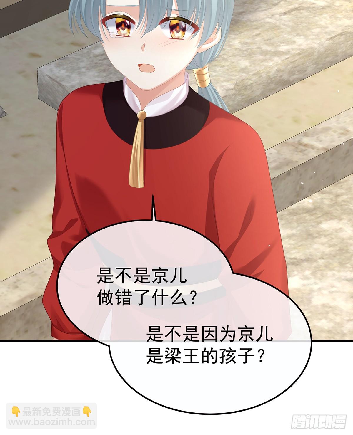 🍗女帝的后宫 京儿的处境 第37页