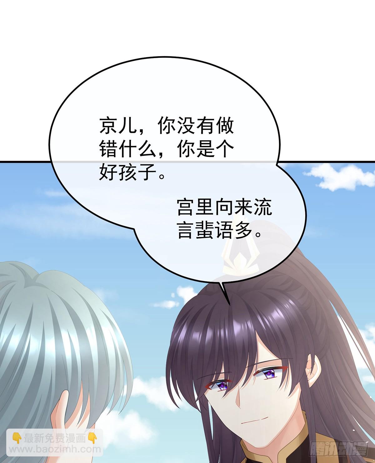🍗女帝的后宫 京儿的处境 第38页