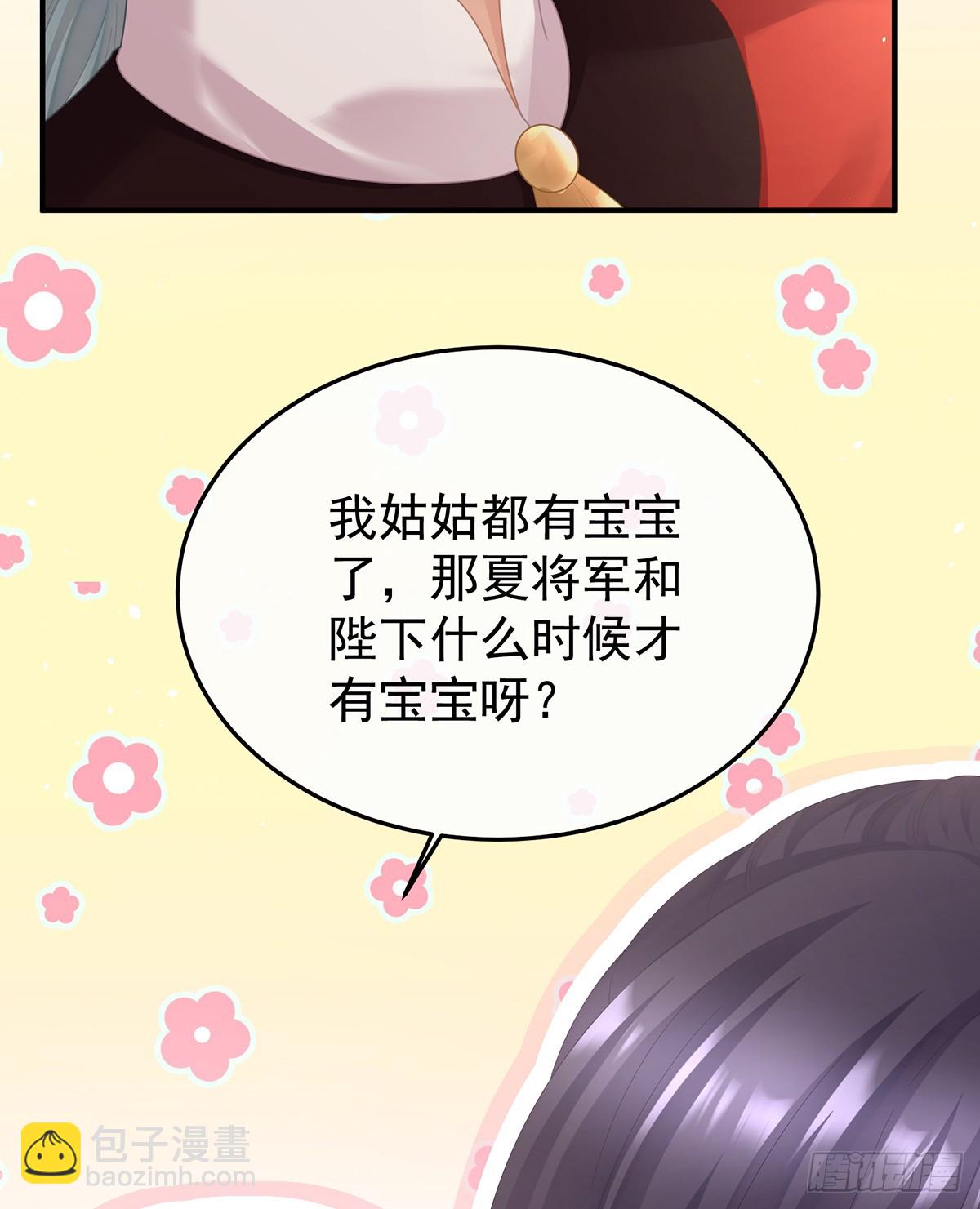 🍗女帝的后宫 京儿的处境 第41页