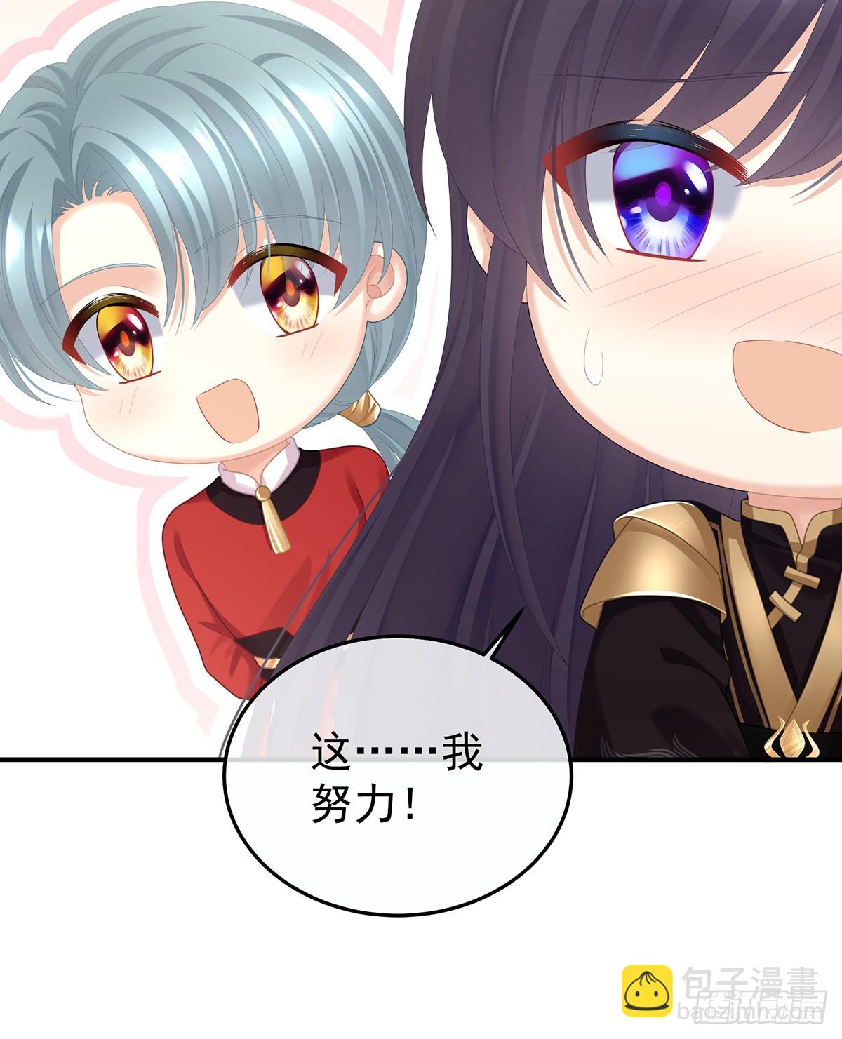 🍗女帝的后宫 京儿的处境 第42页