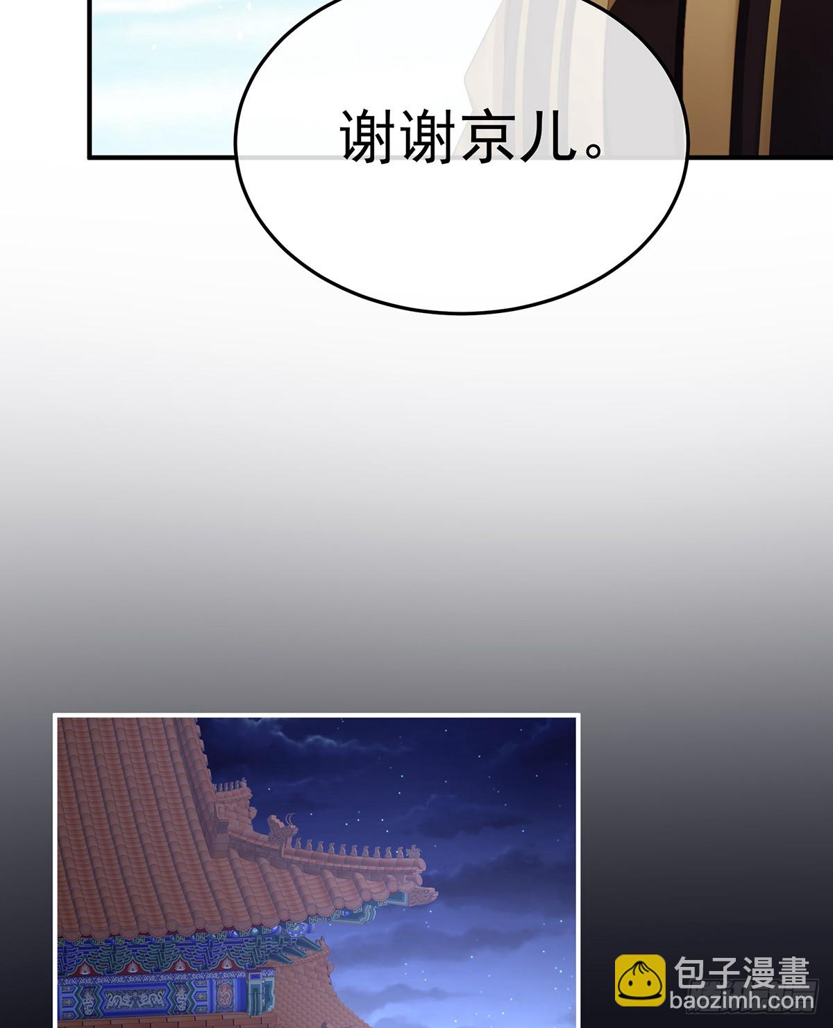 🍗女帝的后宫 京儿的处境 第46页