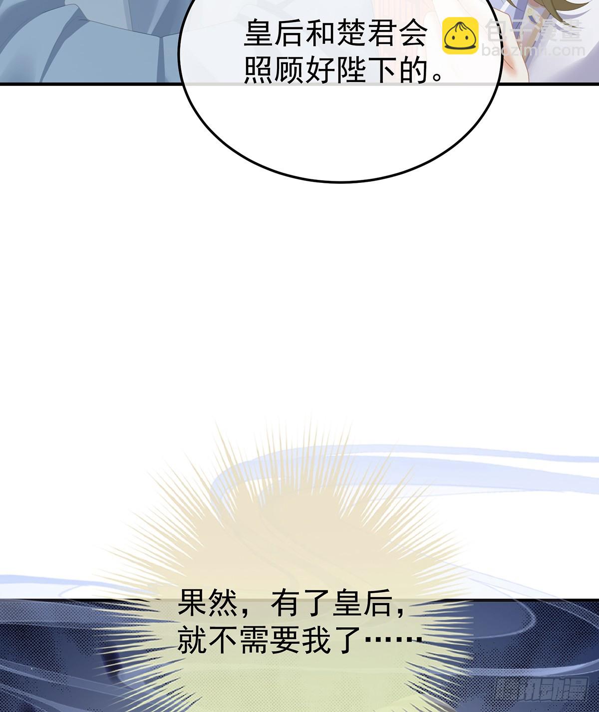 🍗女帝的后宫 京儿的处境 第6页