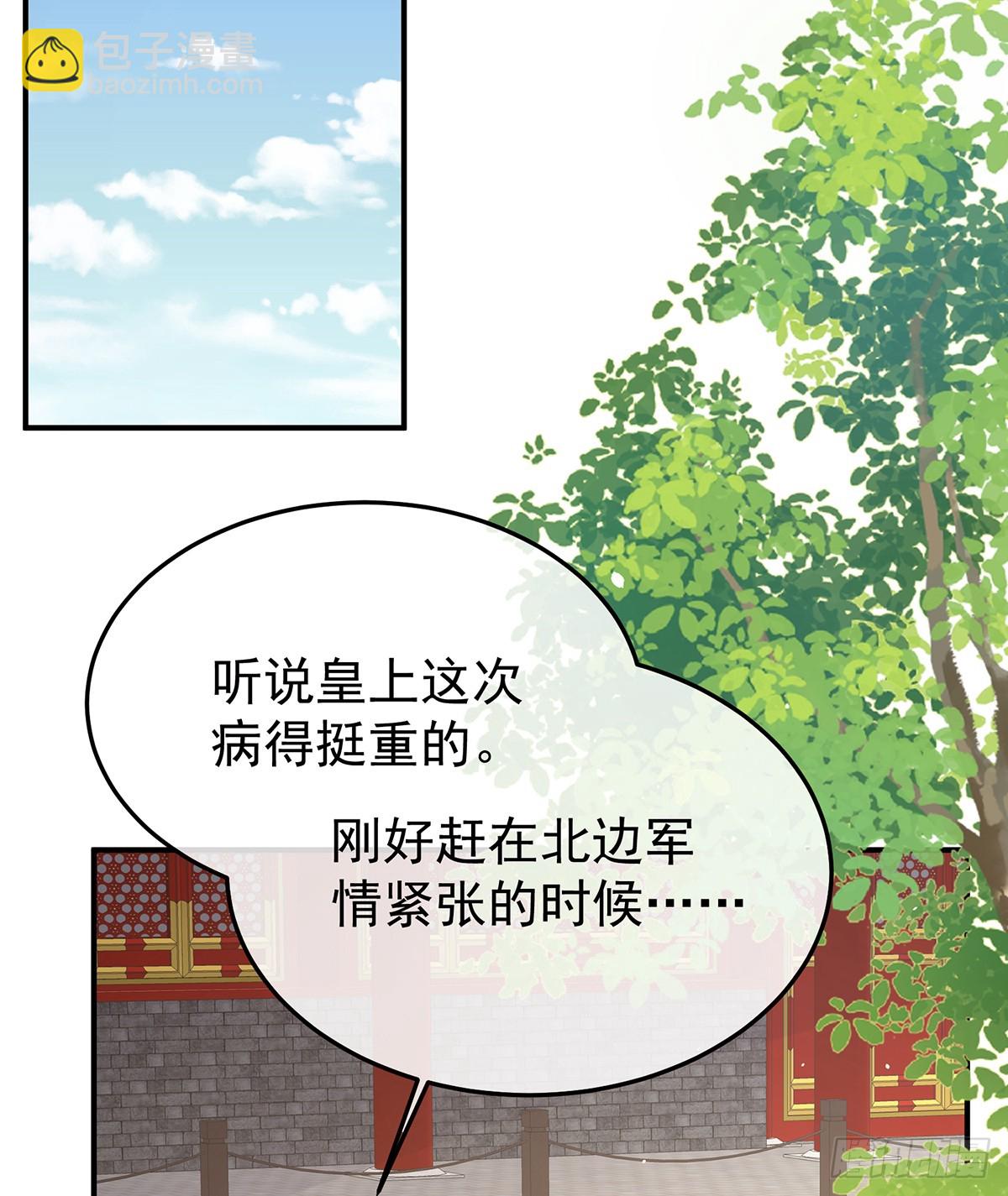 🍗女帝的后宫 京儿的处境 第9页