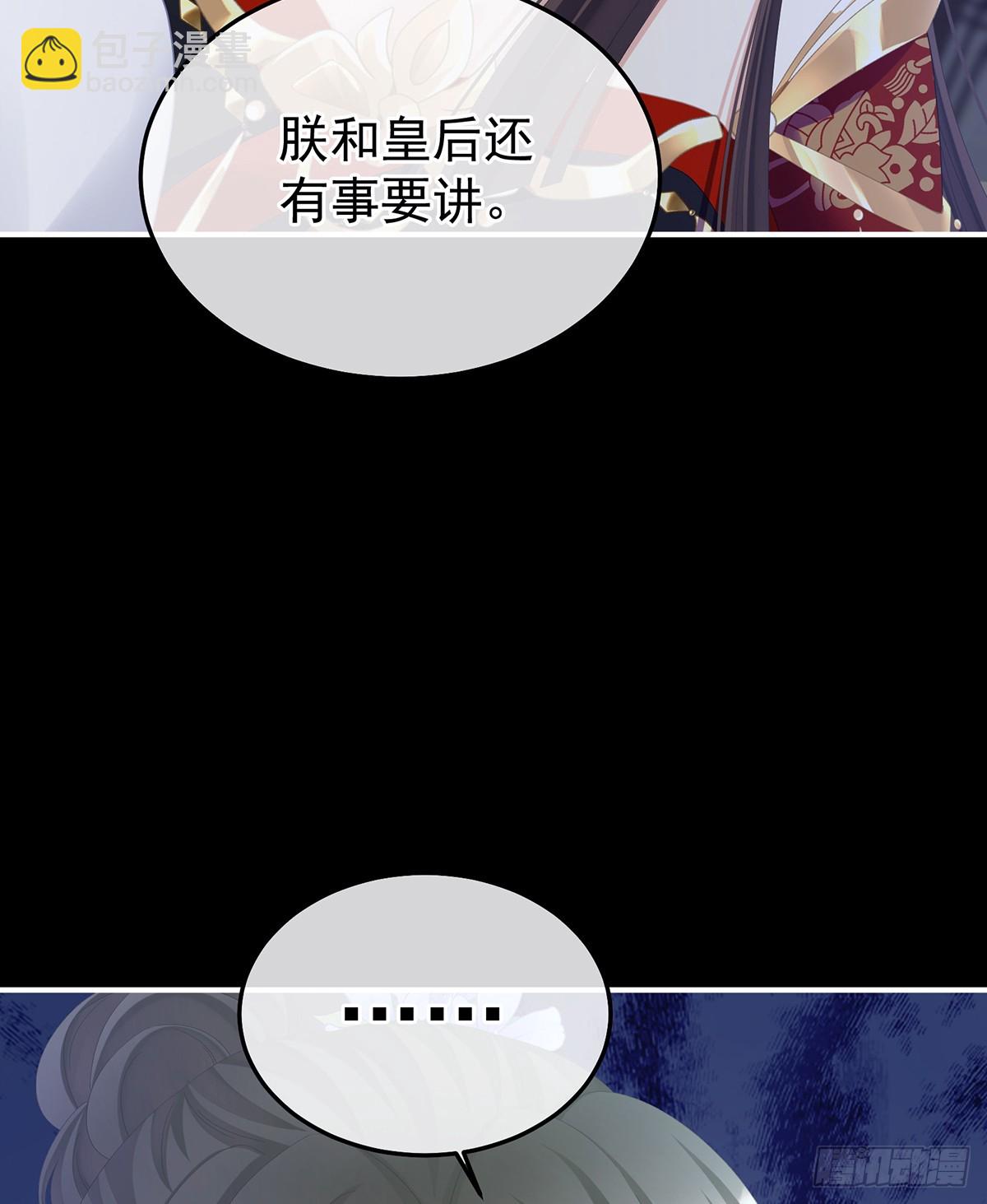 🍗女帝的后宫 抛弃 第19页