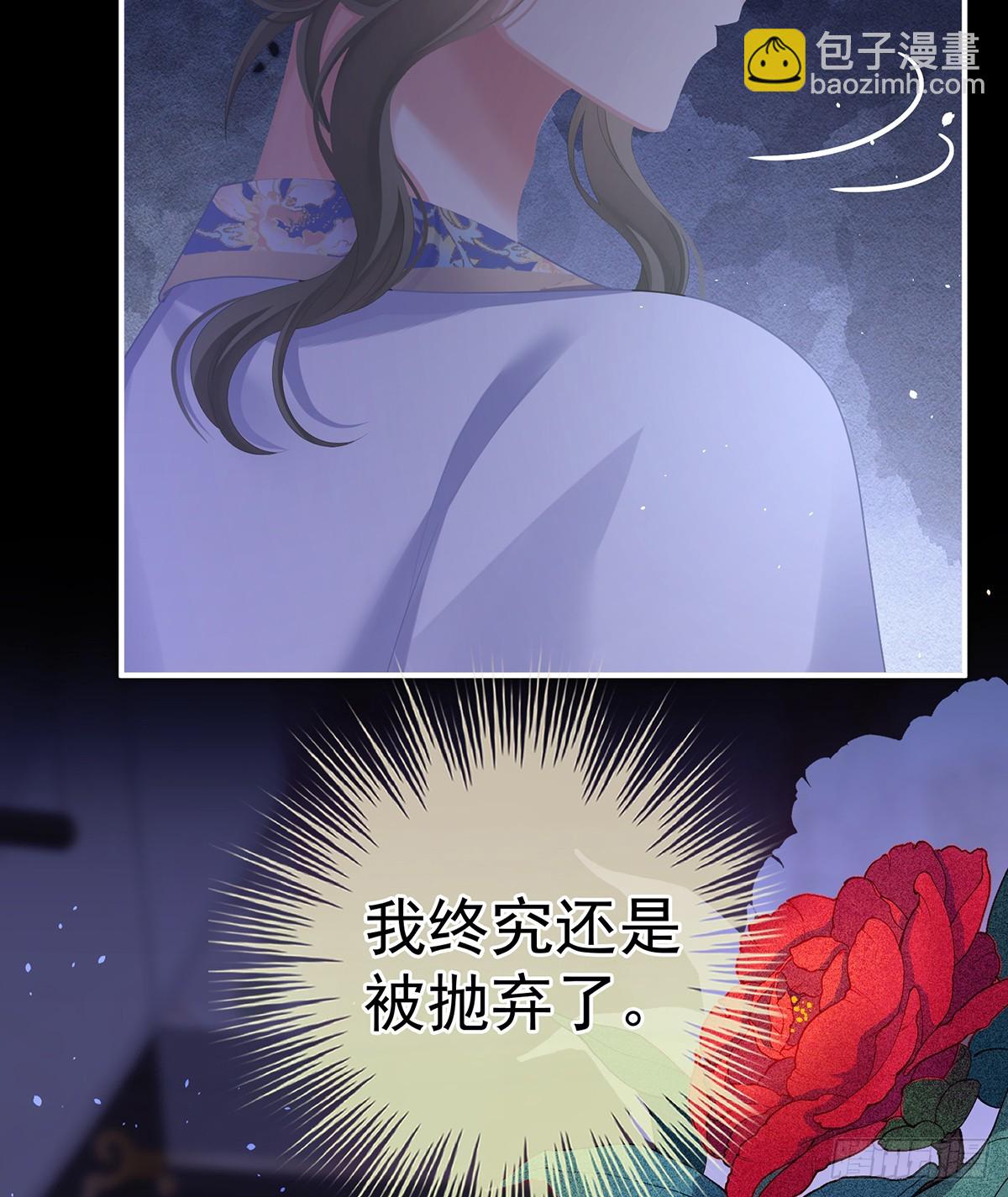 🍗女帝的后宫 抛弃 第24页