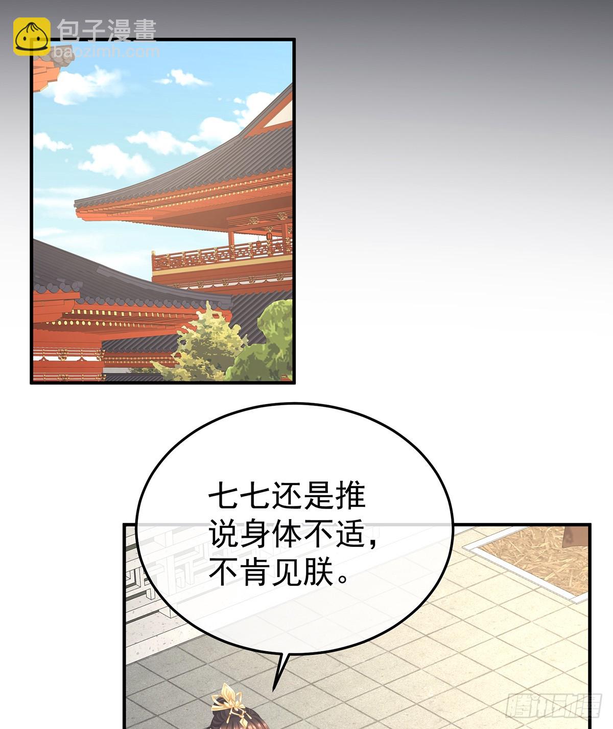🍗女帝的后宫 抛弃 第29页