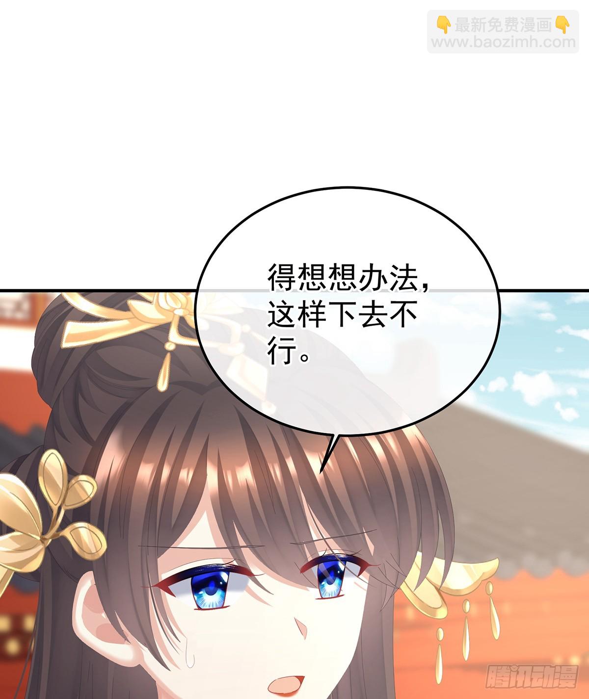 🍗女帝的后宫 抛弃 第31页