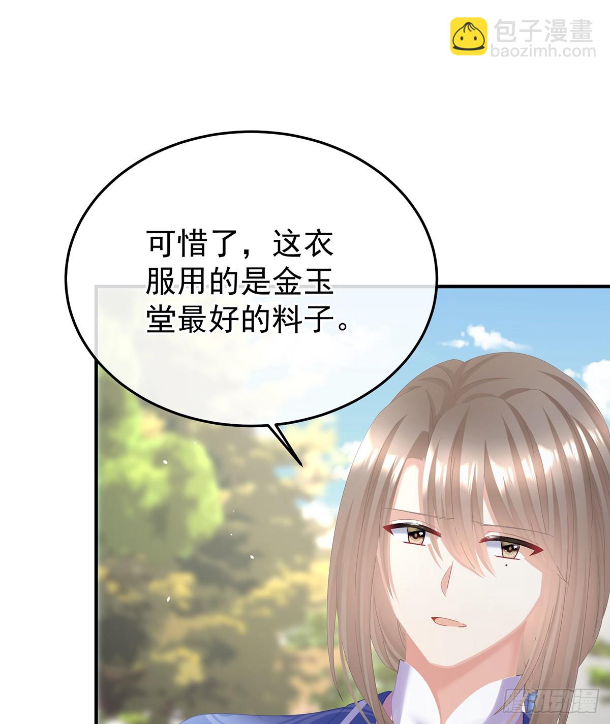 🍗女帝的后宫 抛弃 第36页