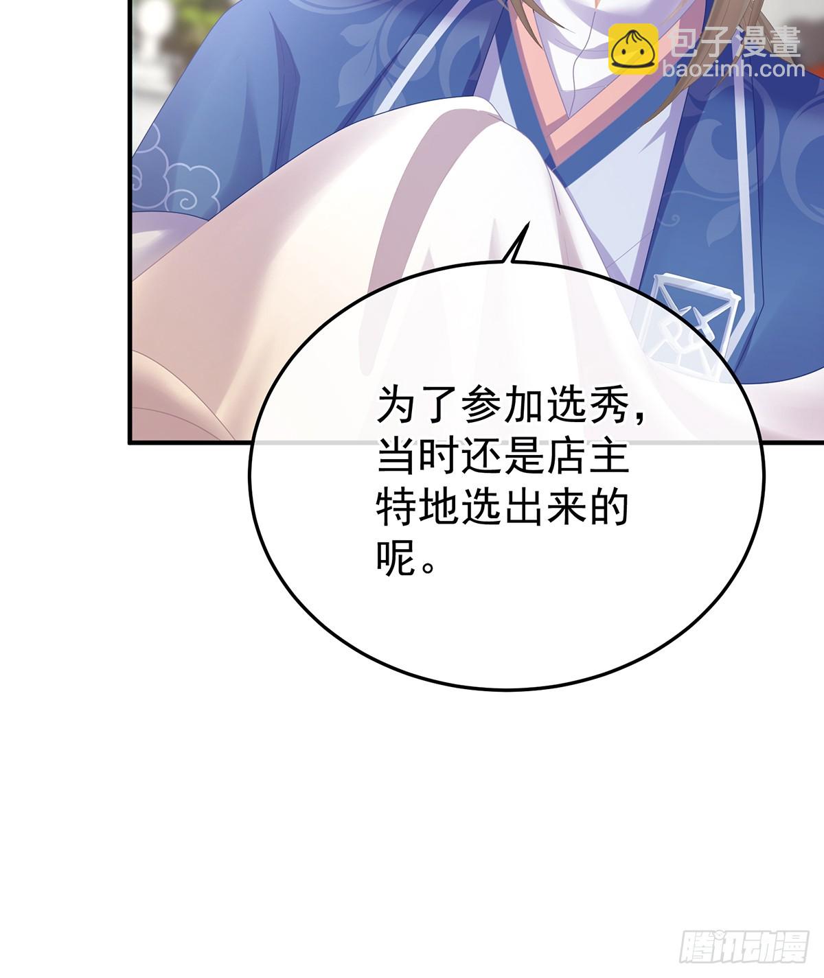 🍗女帝的后宫 抛弃 第37页