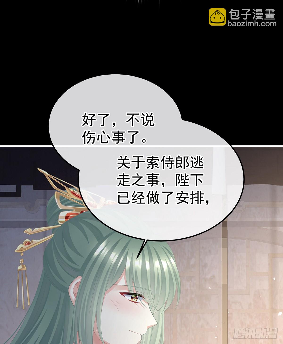 🍗女帝的后宫 抛弃 第6页