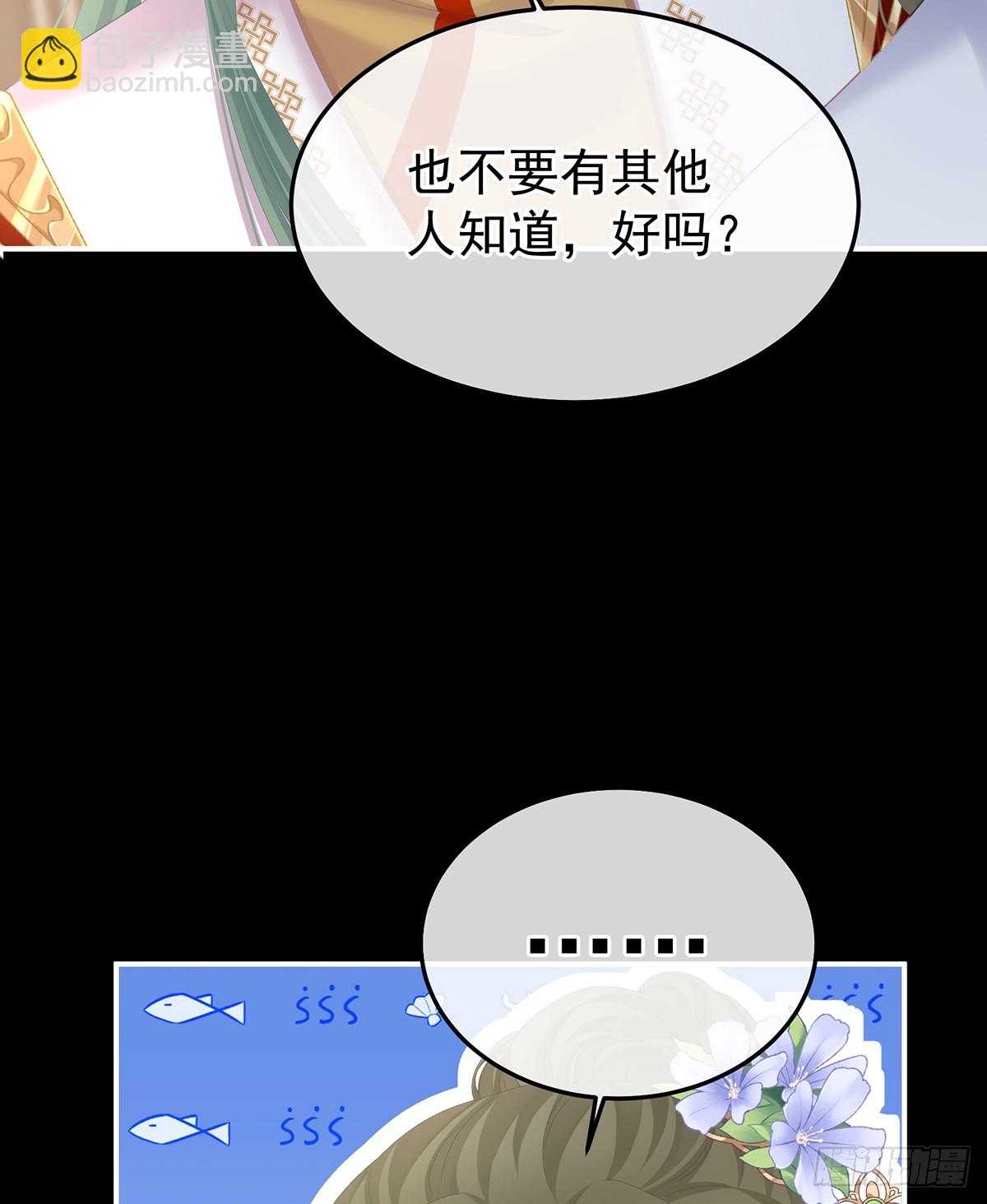 🍗女帝的后宫 抛弃 第9页