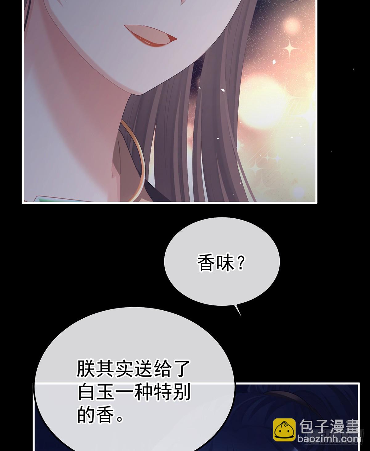 🍗女帝的后宫 他竟敢喊他哥哥 第12页