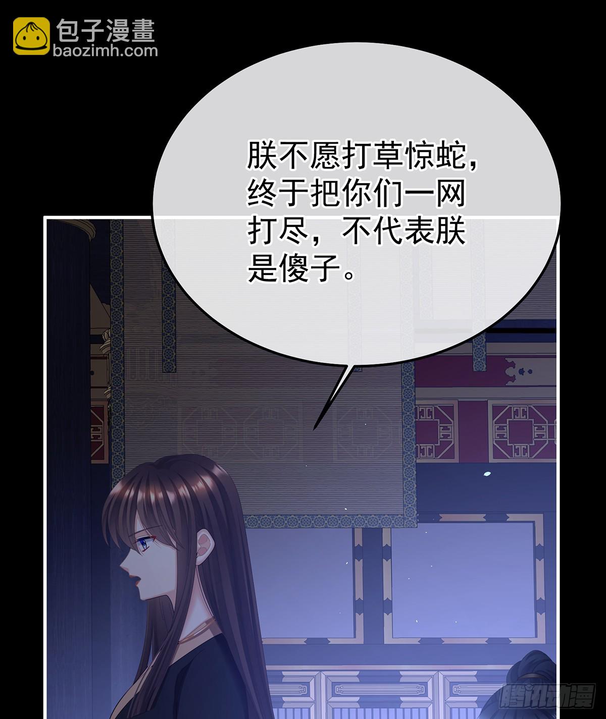 🍗女帝的后宫 他竟敢喊他哥哥 第23页