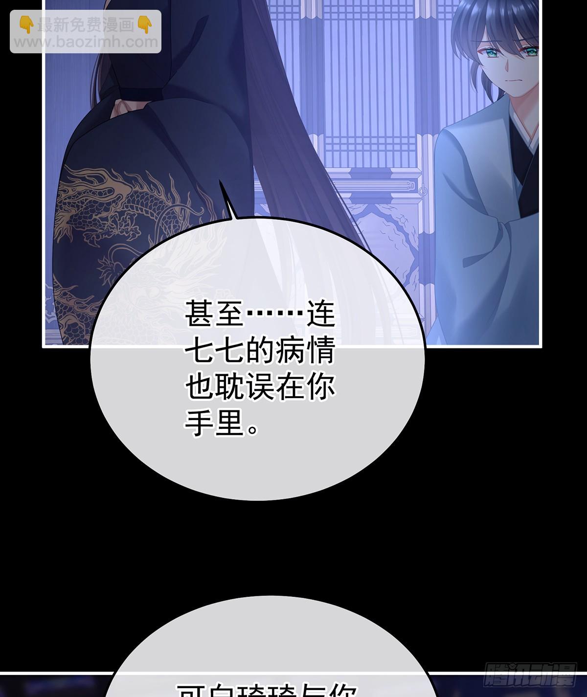 🍗女帝的后宫 他竟敢喊他哥哥 第24页