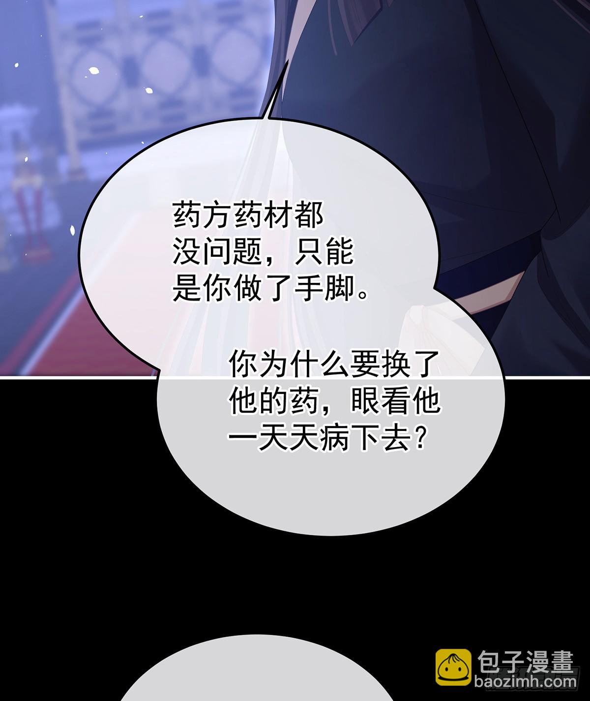 🍗女帝的后宫 他竟敢喊他哥哥 第26页