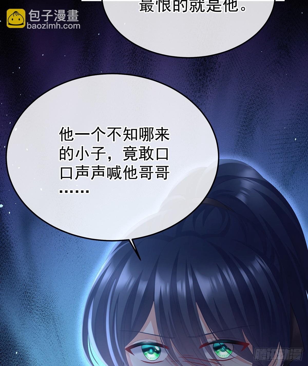🍗女帝的后宫 他竟敢喊他哥哥 第28页