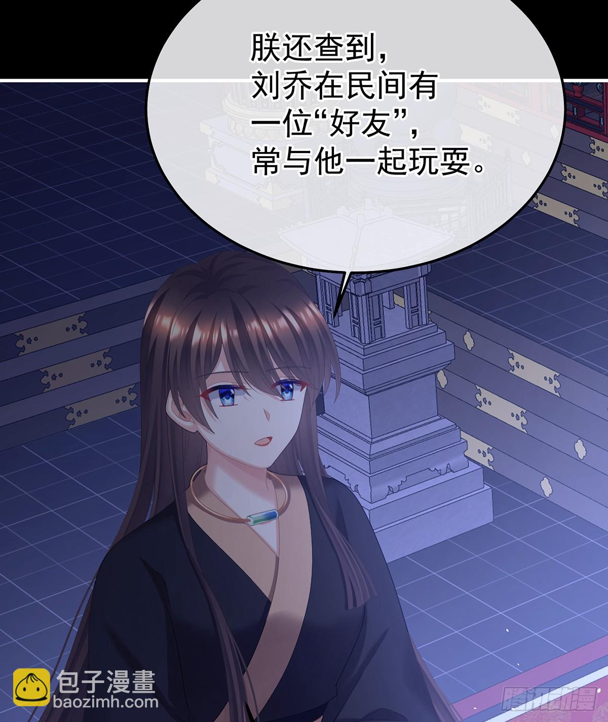 🍗女帝的后宫 他竟敢喊他哥哥 第32页