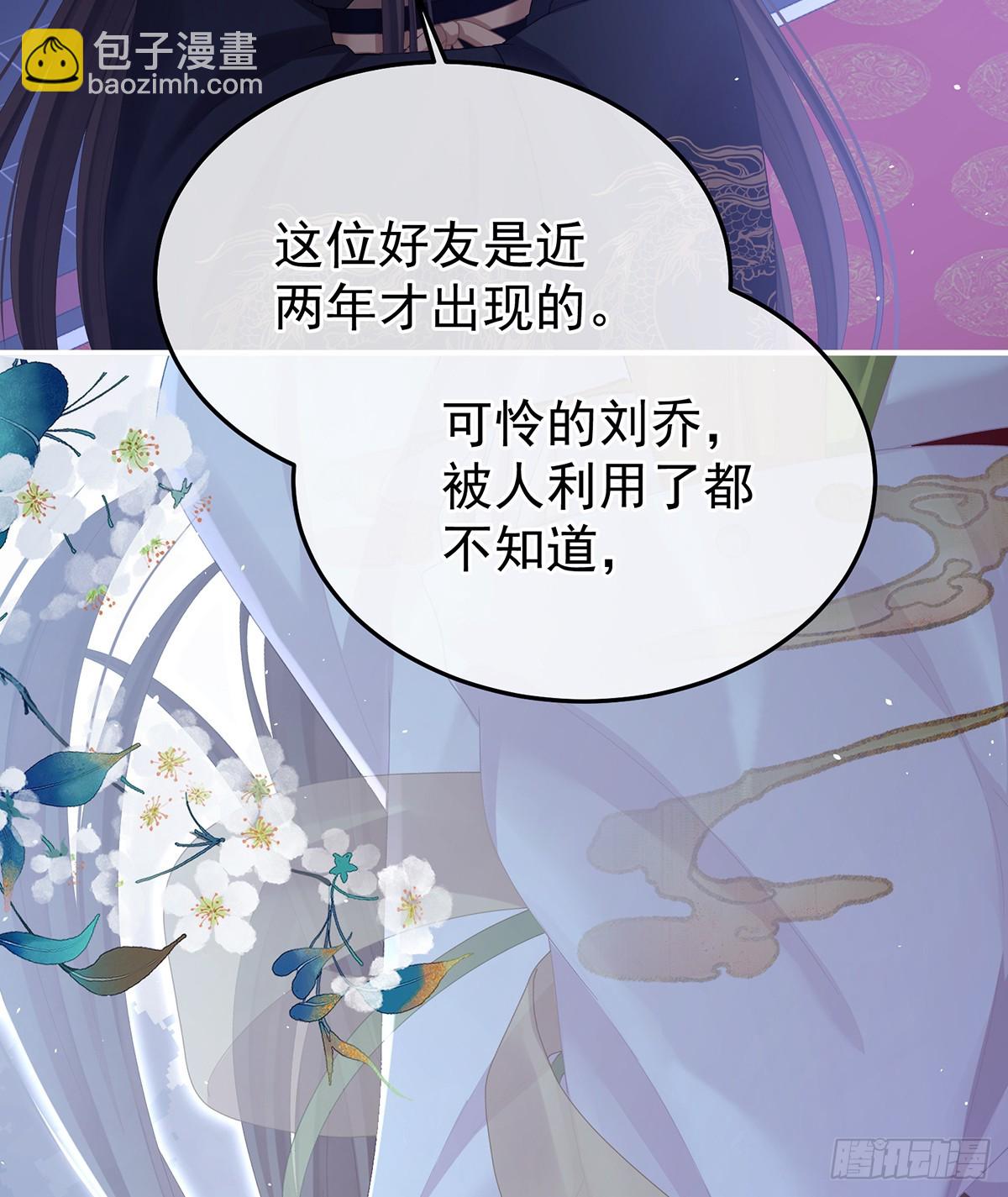 🍗女帝的后宫 他竟敢喊他哥哥 第33页