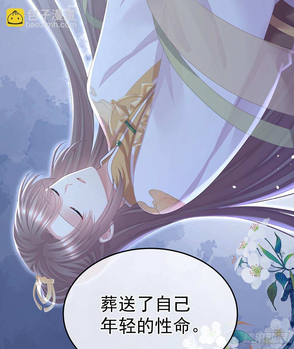🍗女帝的后宫 他竟敢喊他哥哥 第34页