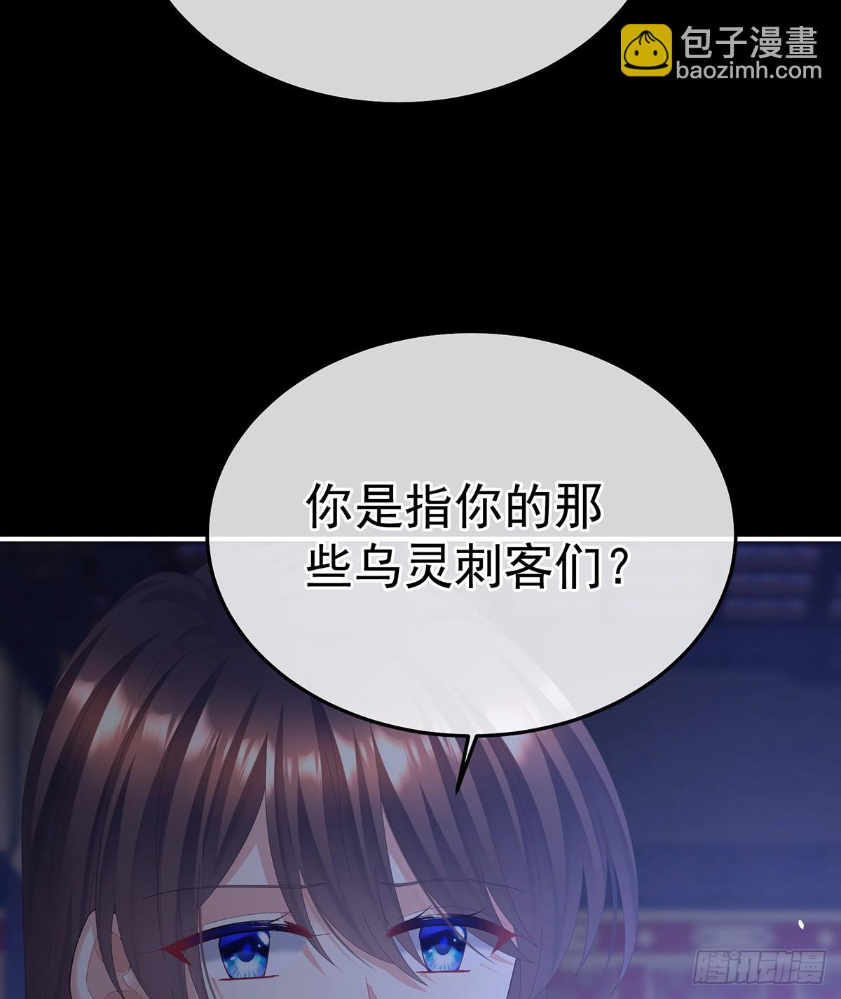 🍗女帝的后宫 他竟敢喊他哥哥 第37页