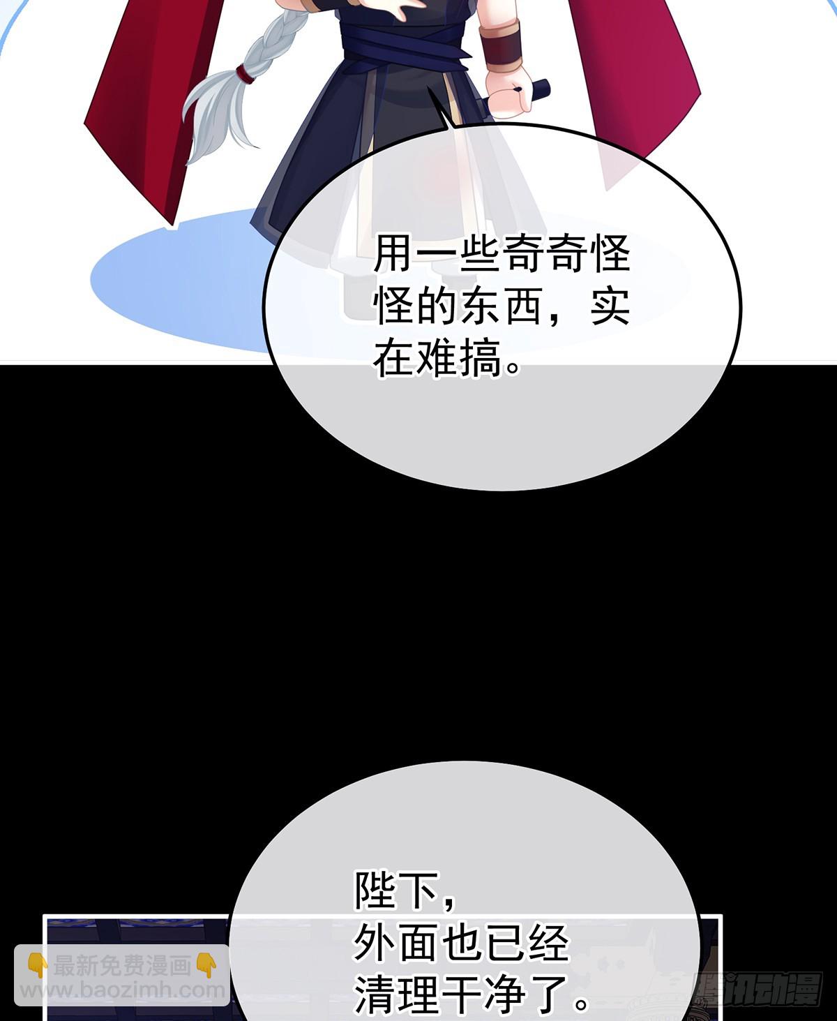 🍗女帝的后宫 他竟敢喊他哥哥 第47页