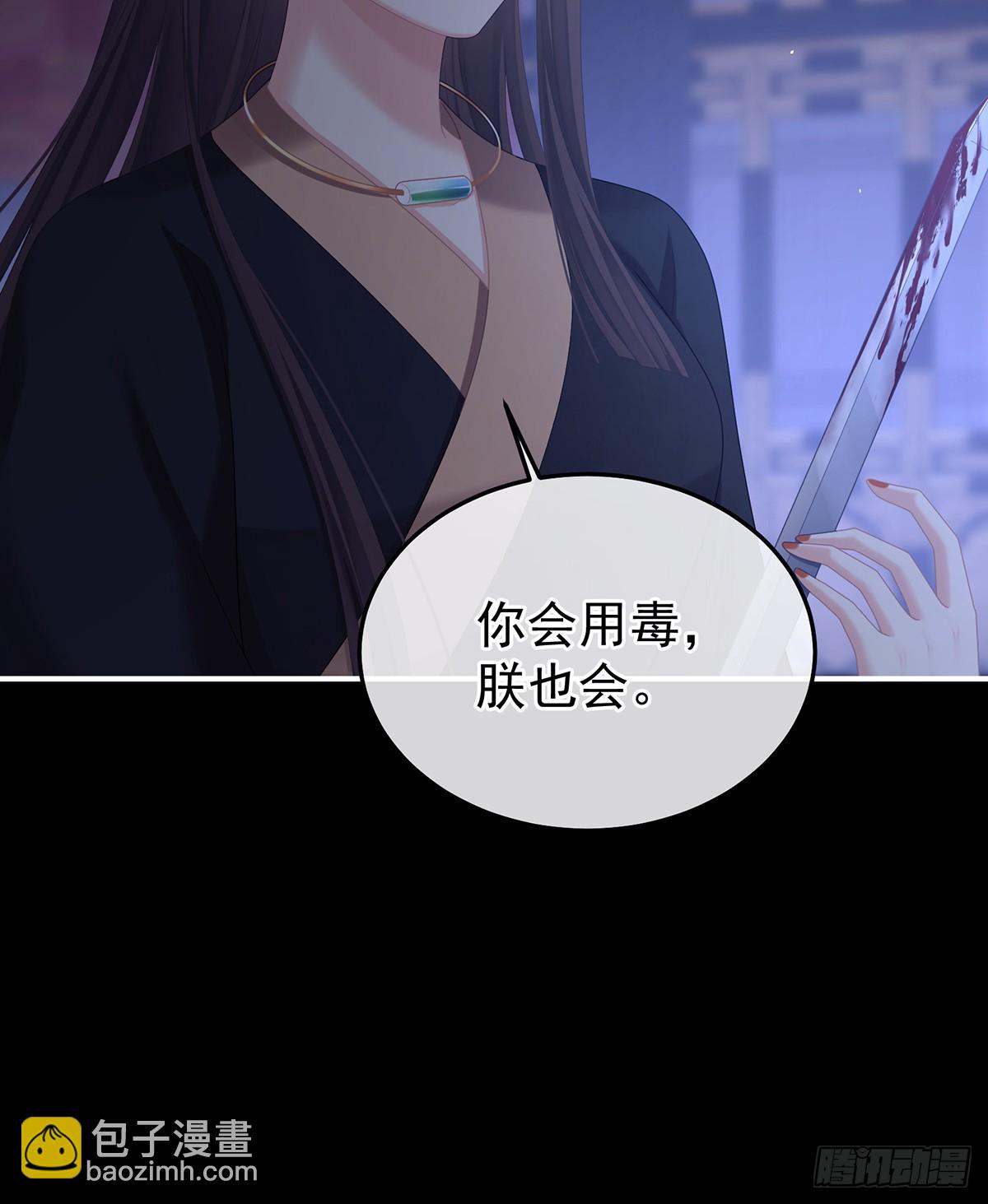 🍗女帝的后宫 他竟敢喊他哥哥 第7页