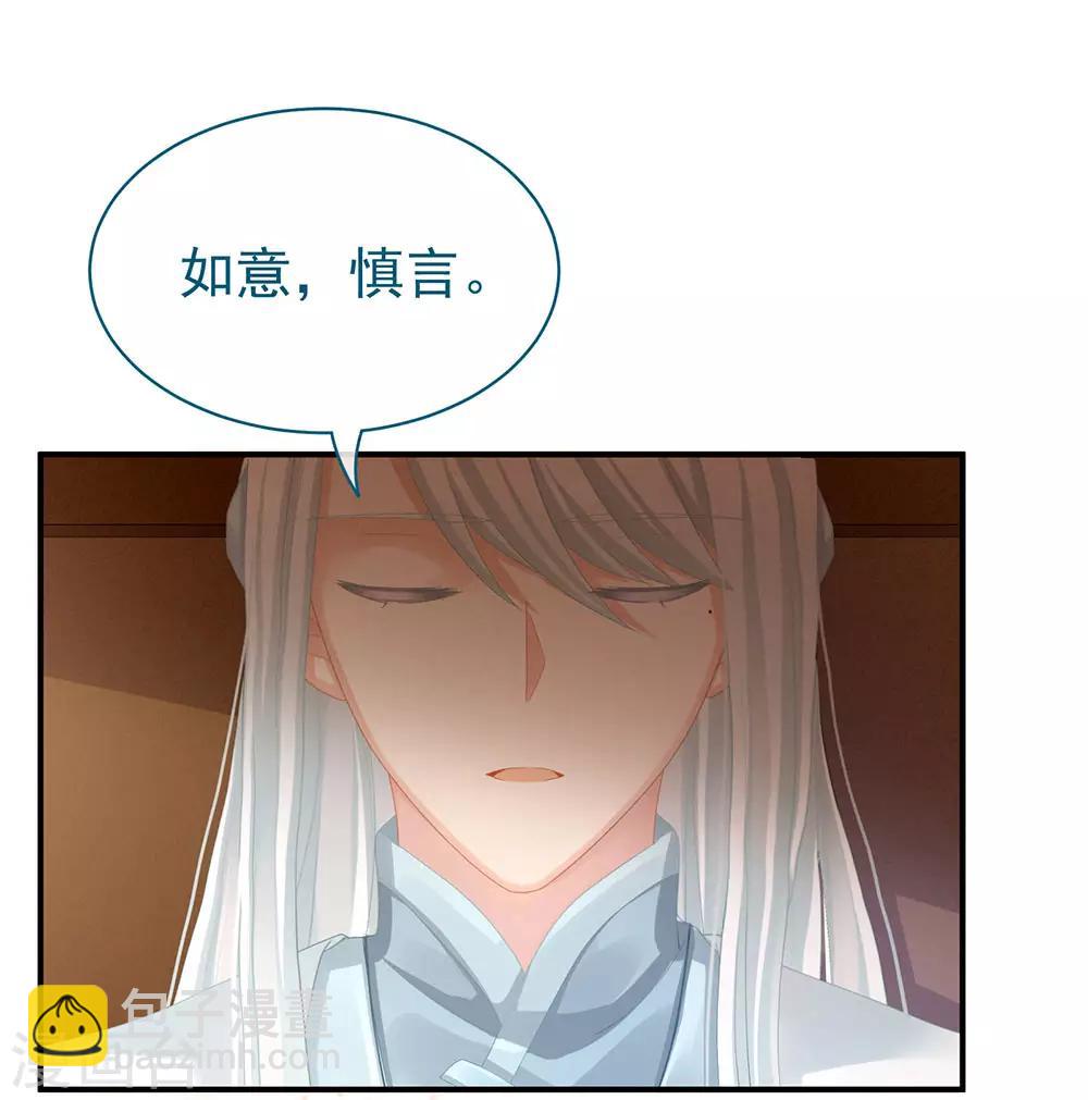 🍗女帝的后宫 第50话 帝王之气 第14页