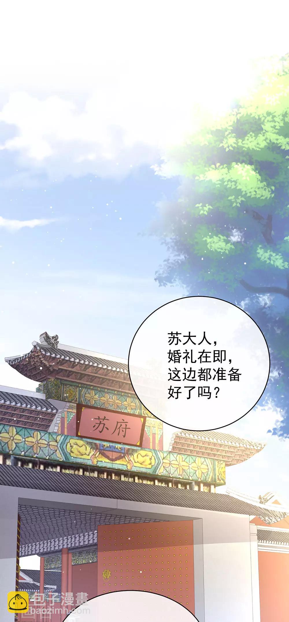 🍗女帝的后宫 第50话 帝王之气 第2页