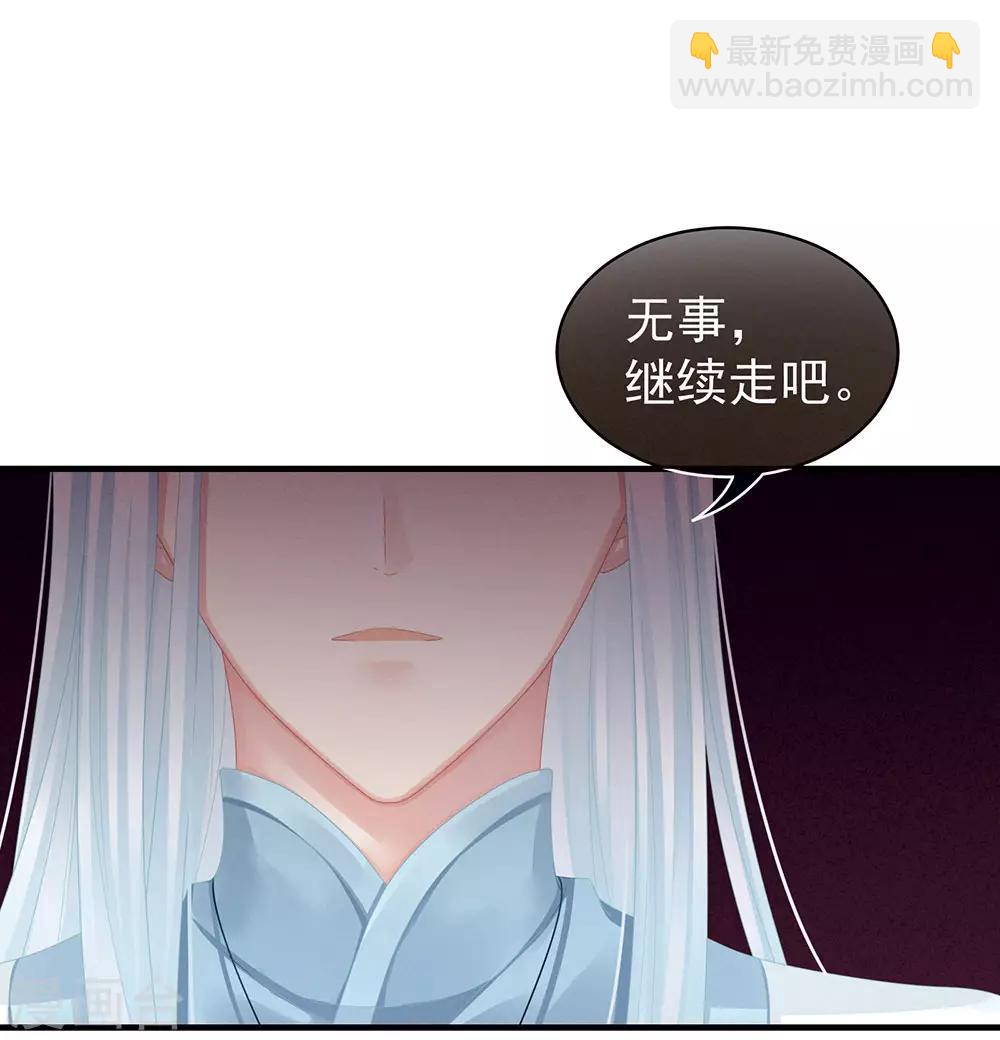 🍗女帝的后宫 第50话 帝王之气 第23页