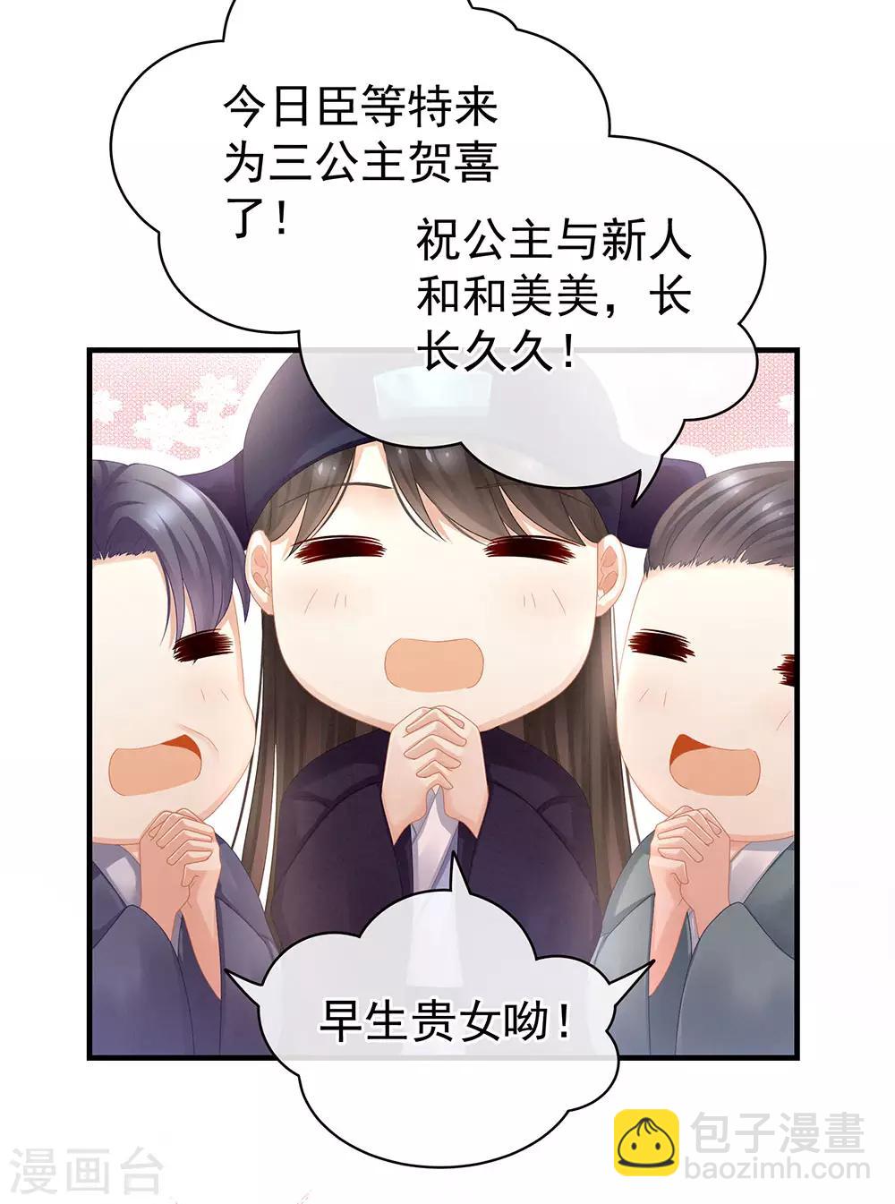 🍗女帝的后宫 第50话 帝王之气 第25页