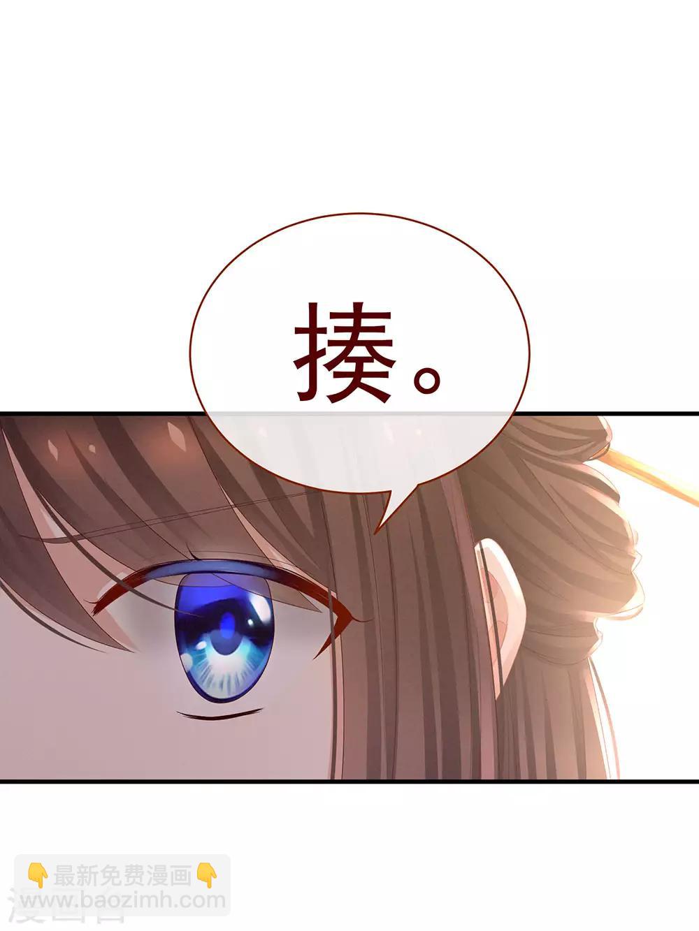 🍗女帝的后宫 第50话 帝王之气 第34页