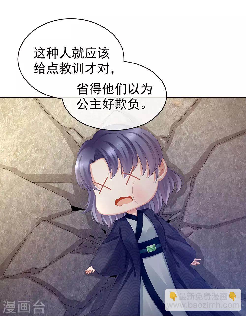 🍗女帝的后宫 第50话 帝王之气 第37页