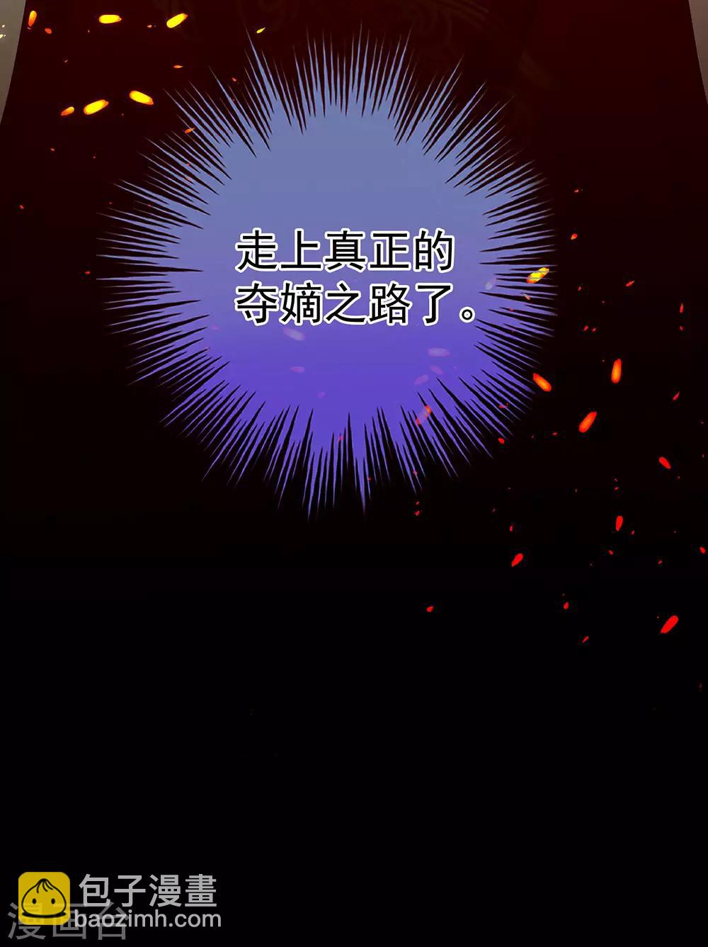 🍗女帝的后宫 第50话 帝王之气 第47页