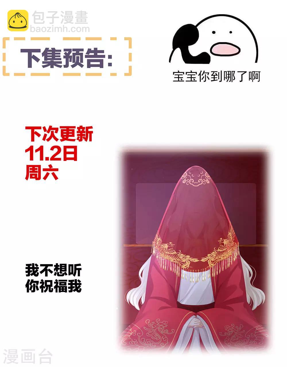 🍗女帝的后宫 第50话 帝王之气 第49页