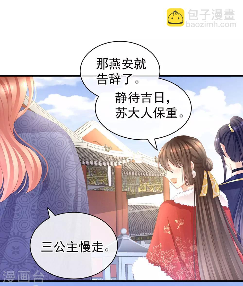 🍗女帝的后宫 第50话 帝王之气 第6页