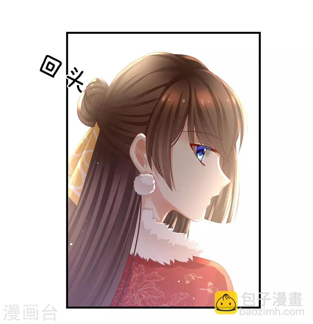 🍗女帝的后宫 第50话 帝王之气 第9页