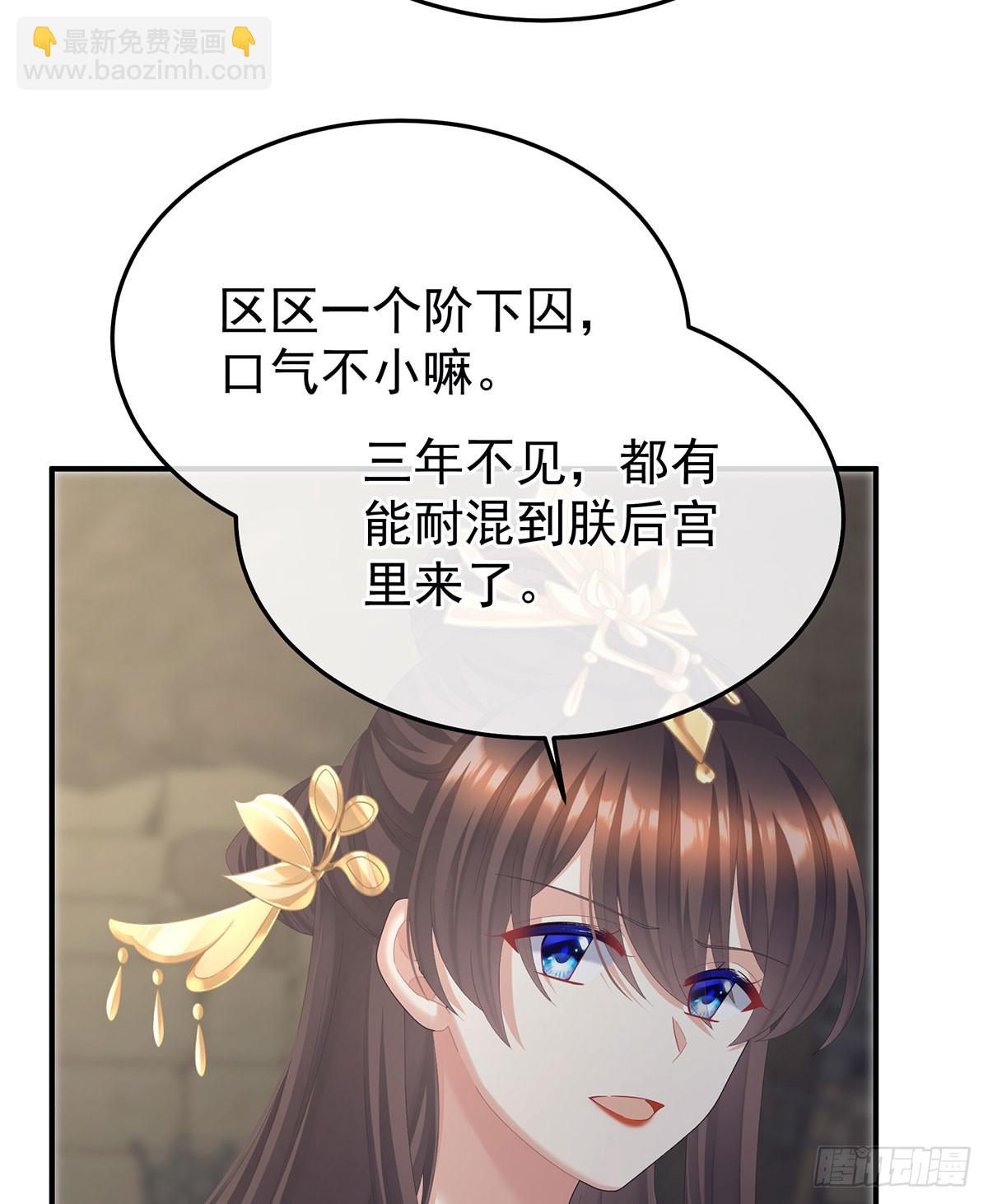🍗女帝的后宫 心向高墙外 第16页