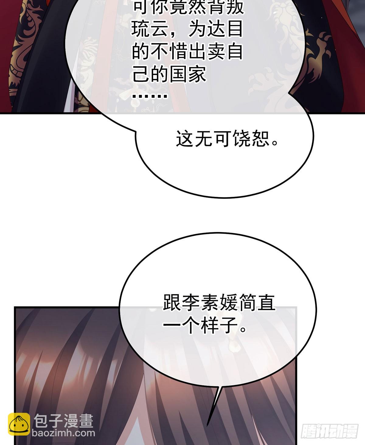 🍗女帝的后宫 心向高墙外 第21页