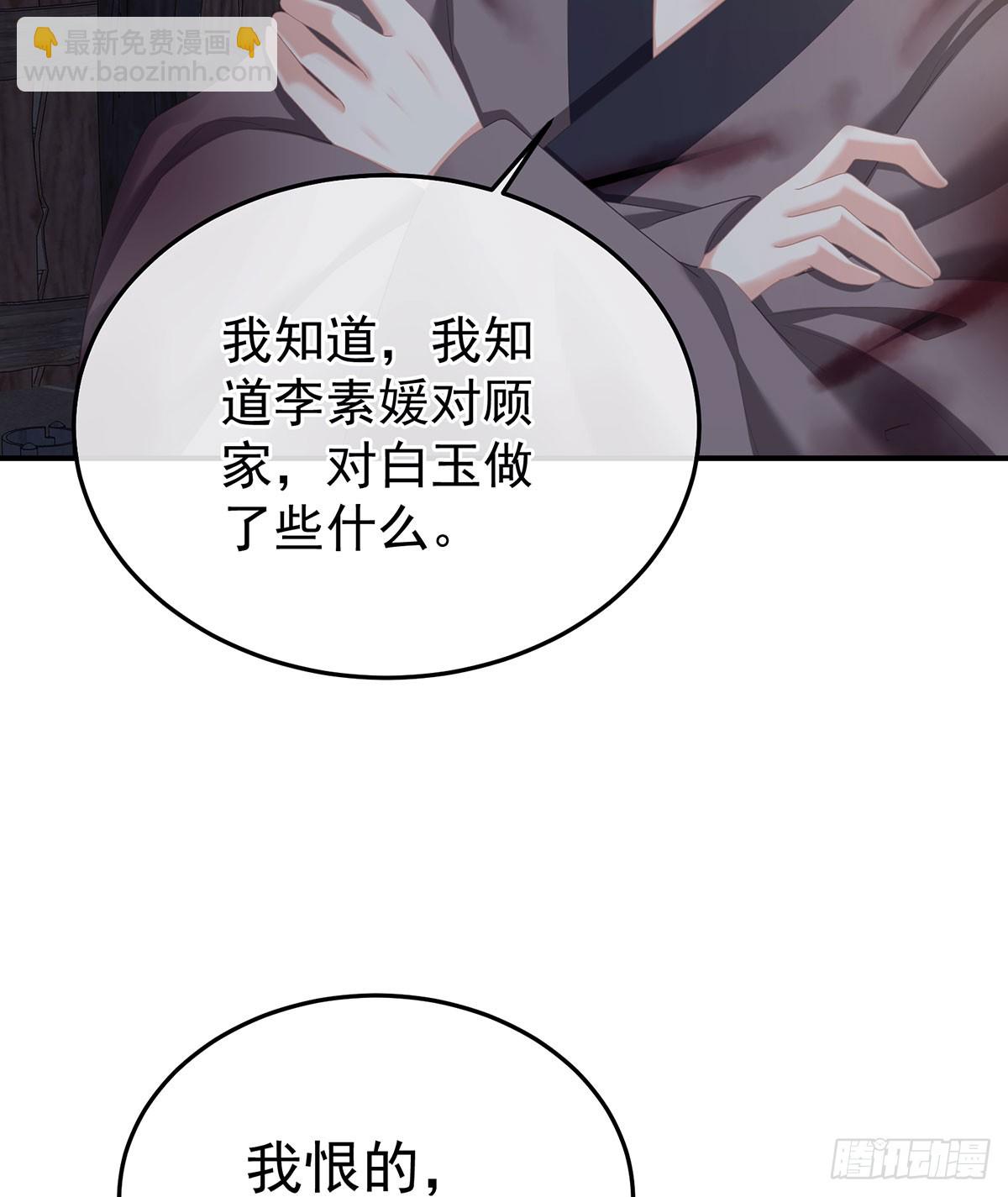 🍗女帝的后宫 心向高墙外 第24页